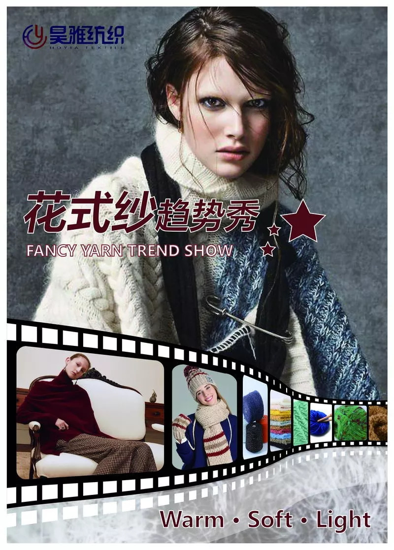 纱线新品发布会,2021春季纱线面料展会