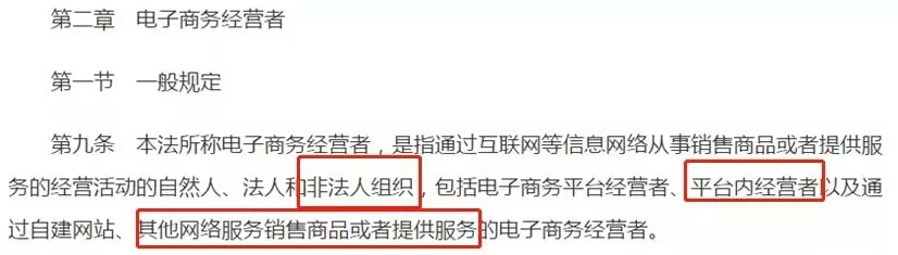 新的电商法分销几级合法,新实施的电商法新闻