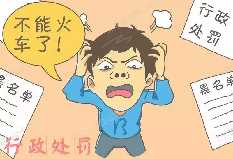 高铁霸座男被列入黑名单有多严重,高铁霸座男被列入黑名单有用吗