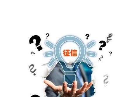 大数据征信解析,大数据分析个人信用有什么用