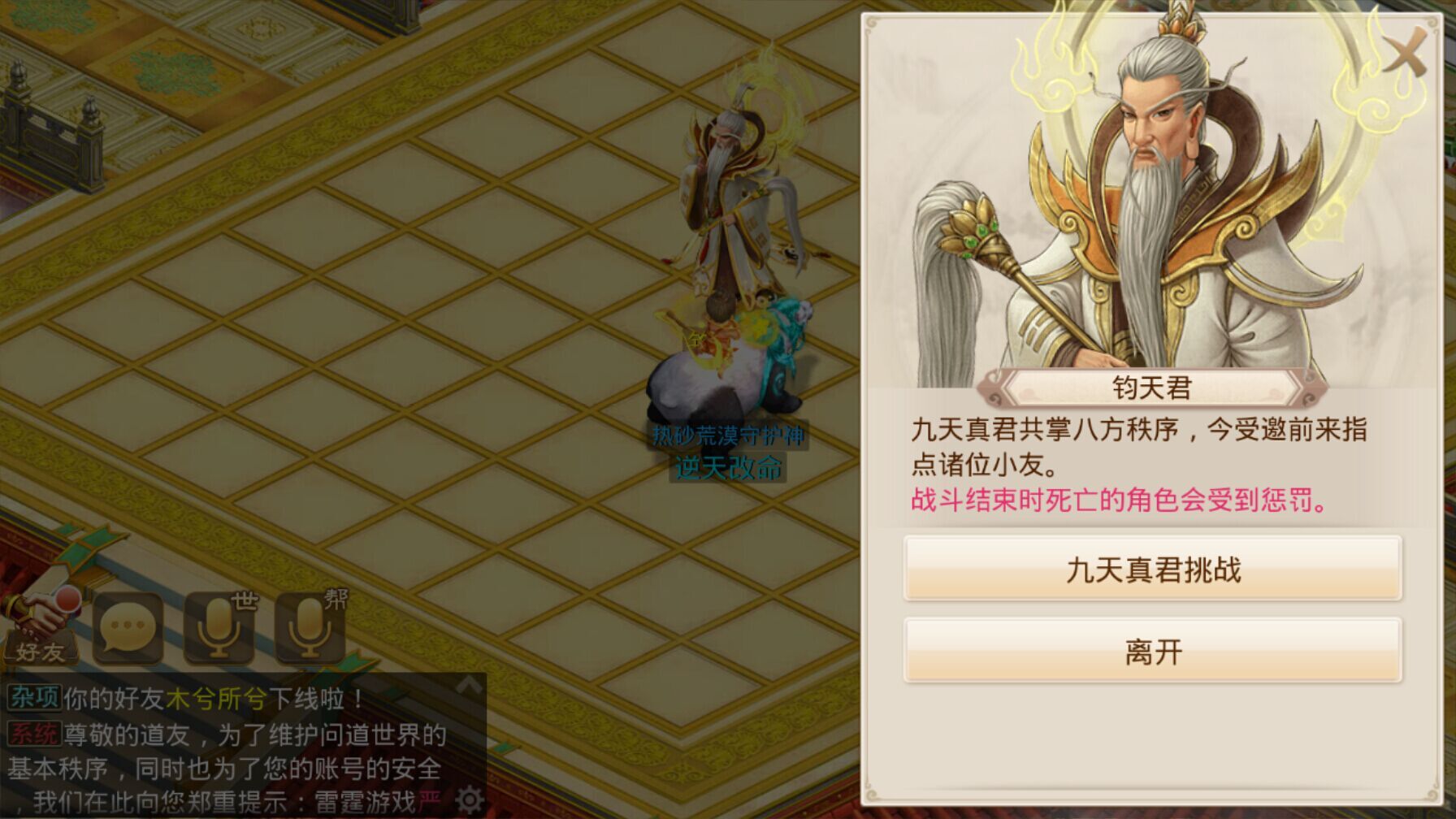 《问道》手游凭本事拿变异的机会来了！道友了解一下？