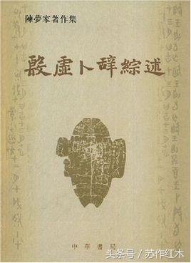 陈梦家:一位被王世襄视为明式家具的启蒙者,古家具收藏第一人