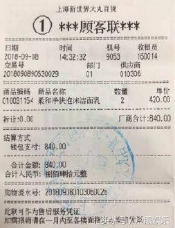 花9w块给邓伦买烧饼的后援会，还真是漏洞百出呢