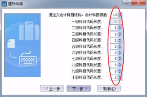 金蝶财务软件如何建账套,金蝶财务软件新建账套教程