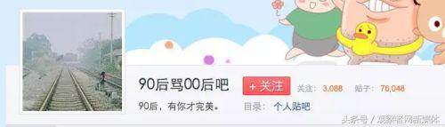 宇宙级代沟：00后在骂你，你却一脸懵逼