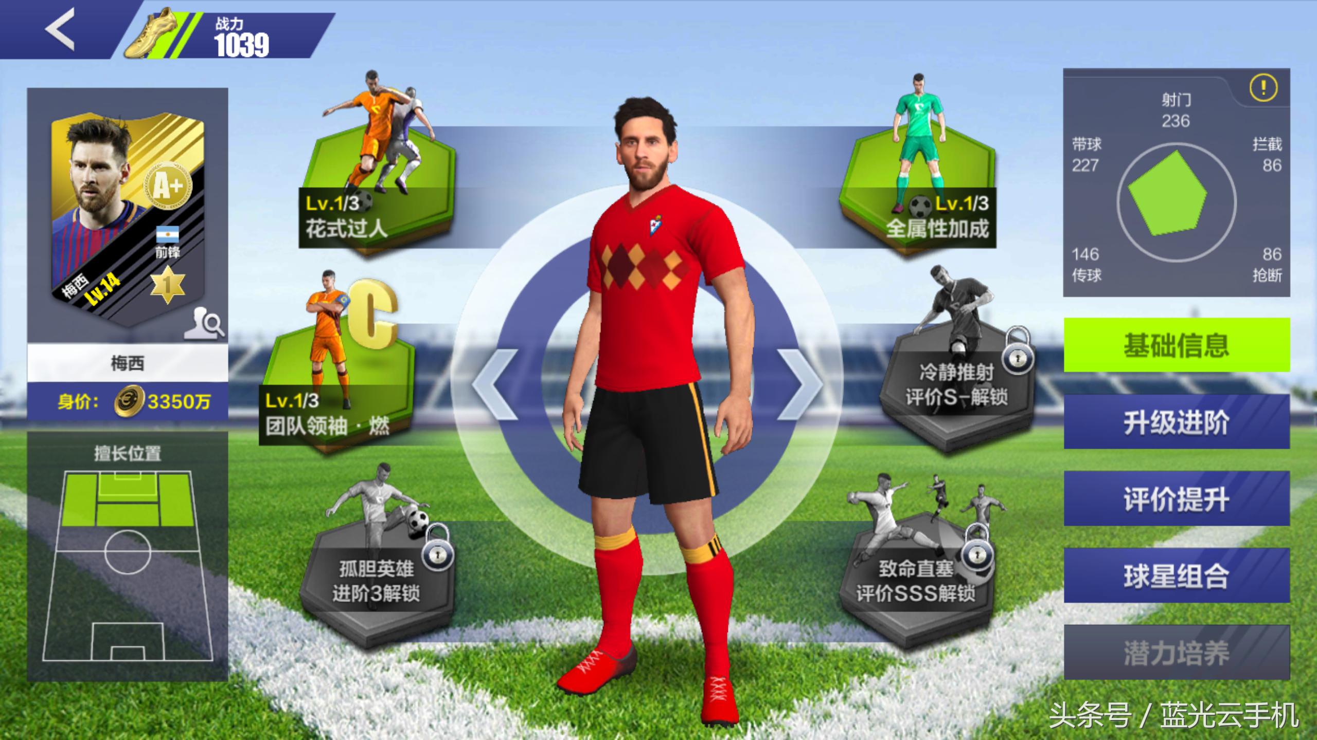 全民冠军足球攻略,全民冠军足球最好用的队套