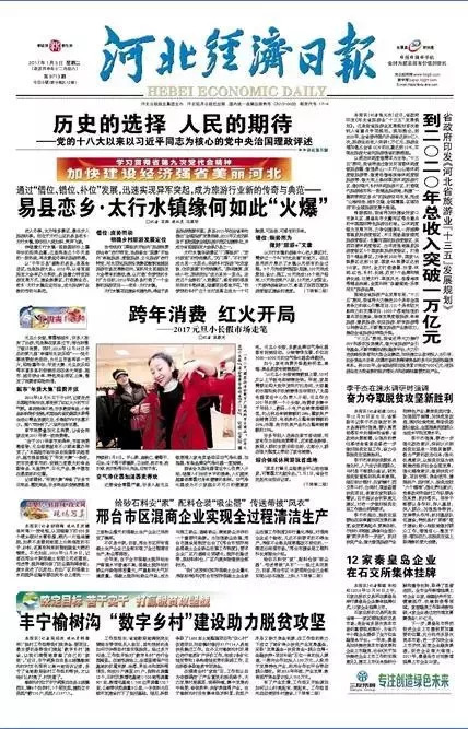 河北易县太行水镇规划,易县太行水镇2024年规划