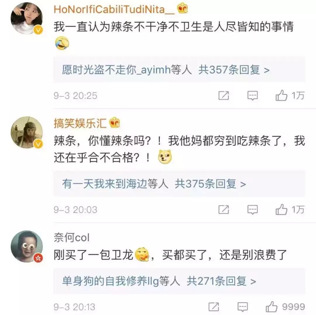 卫龙辣条道歉事件是真的吗,卫龙辣条下架事件