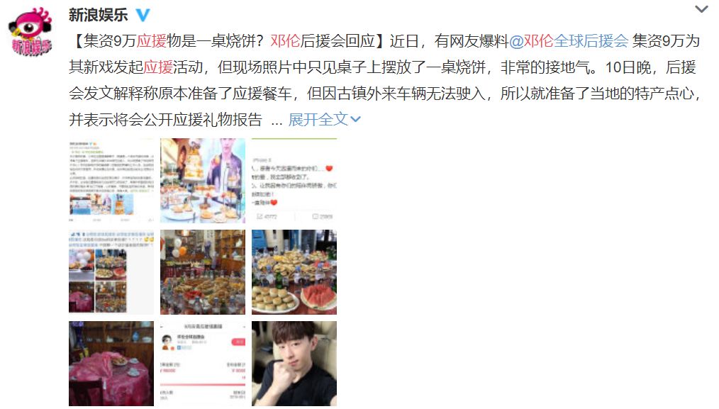 明星应援粉头赚大钱,粉丝经济的时代的到来