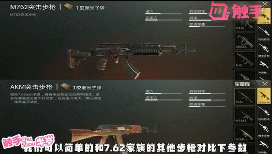 刺激战场各种枪适合用什么握把,刺激战场各种枪械配握把