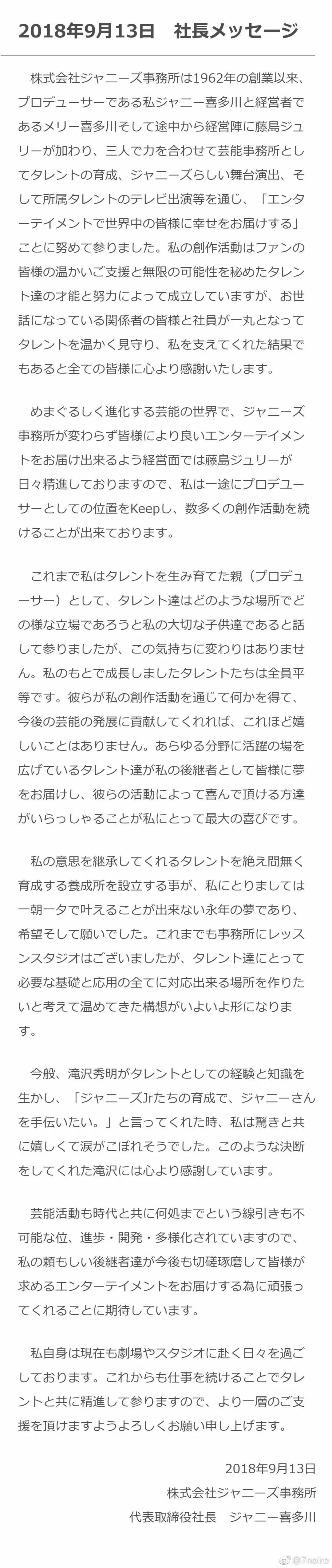 泷泽秀明今井翼mv,今井翼泷泽秀明歌曲
