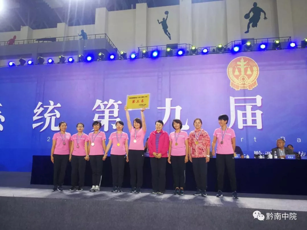 黔南儿女多奇俊,天平杯赛收奖杯