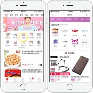 网易严选能不能搜索旗舰店,拼多多和严选合作