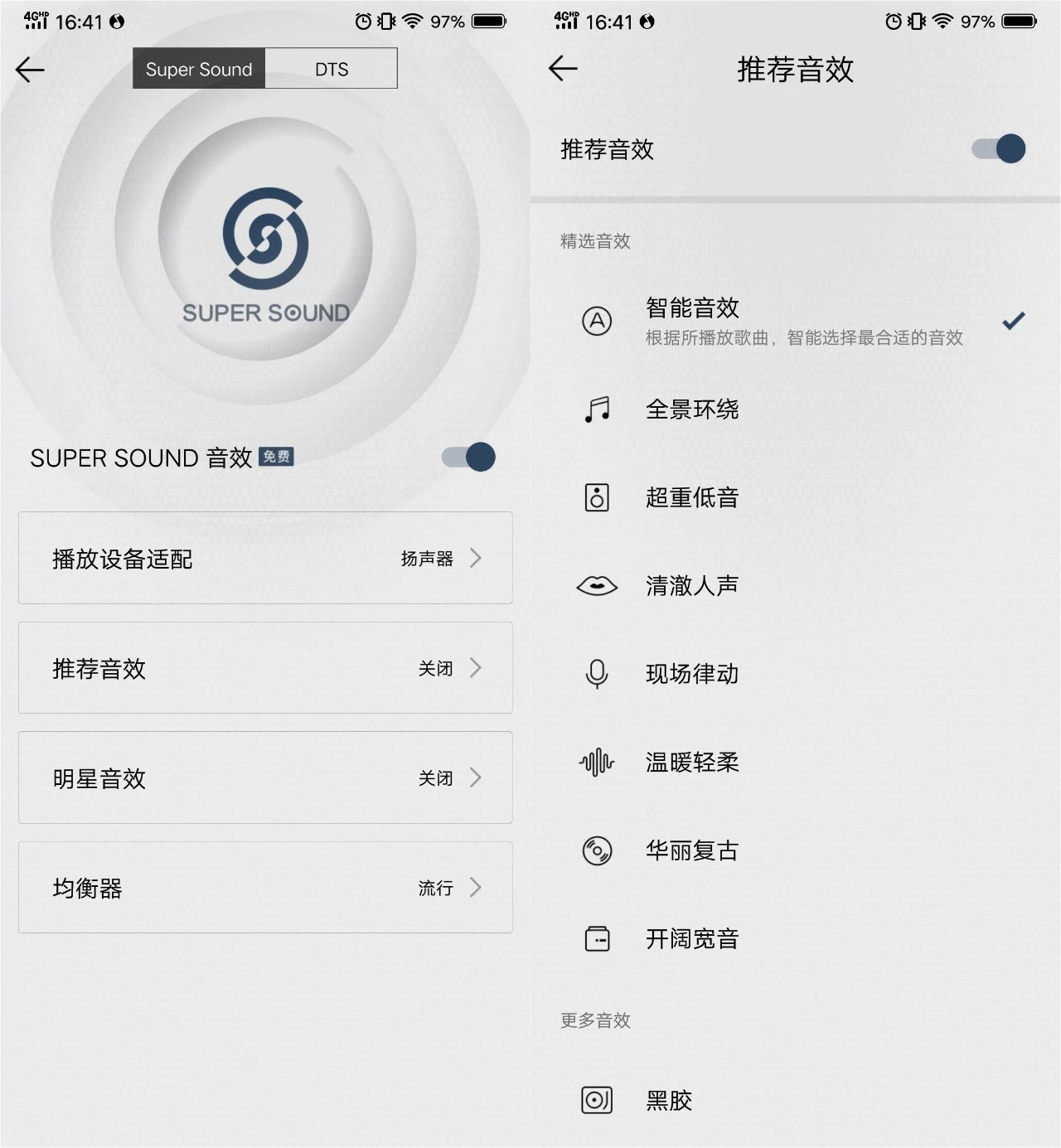 网易云音乐与qq音乐音效对比,qq音乐与网易云音乐音质专业对比