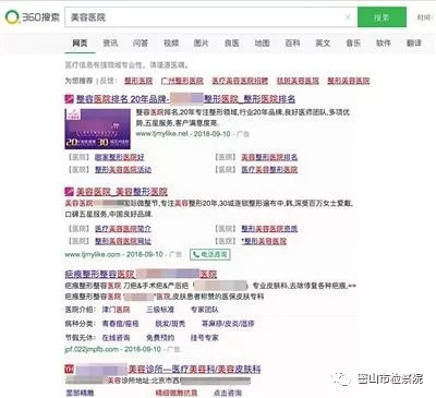 搜索引擎上线广告推广价格、所需资质各不相同，资质不全阿里系神马搜索推广人员称可“特批上线”