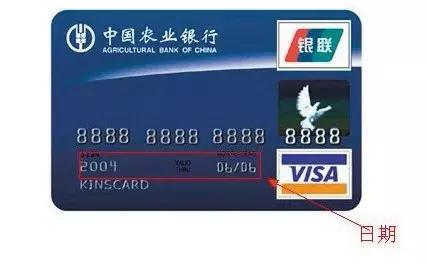 信用卡有效期高清图,信用卡怎么还会有有效期