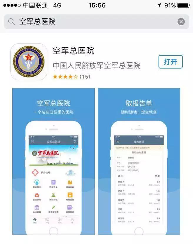 空军总医院专家号挂号策略,空军总医院激光美容中心如何挂号