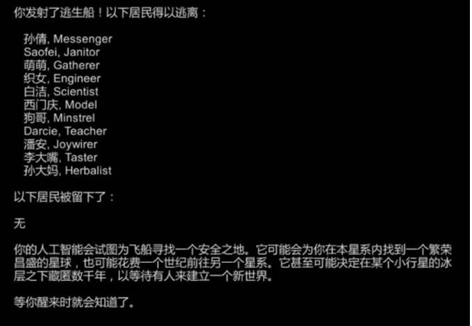 「游戏推荐」无论升空逃离还是被猪怼死，都是属于每个人的结局——《环世界》