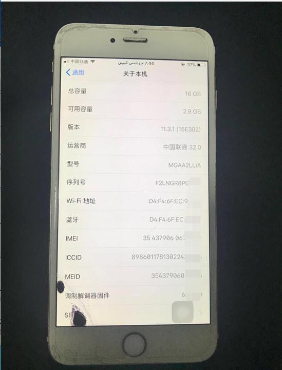 iphone手机屏幕上有黑点能买吗,iphone屏幕有黑点还能卖多少钱