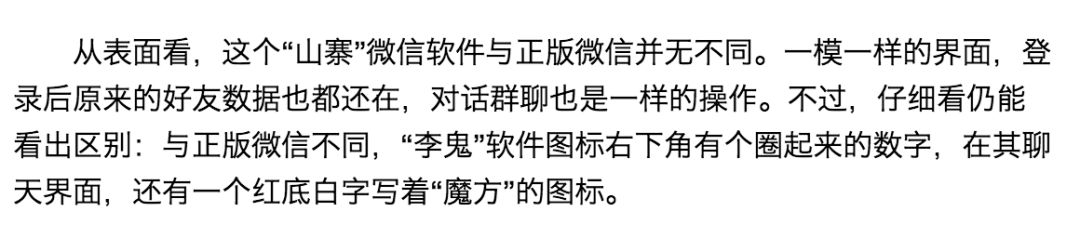 微信自动抢红包软件有病毒吗,微信自动抢红包的软件靠谱吗
