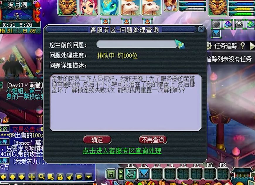 梦幻西游老王进gm内部,梦幻西游老王跟可乐对喷