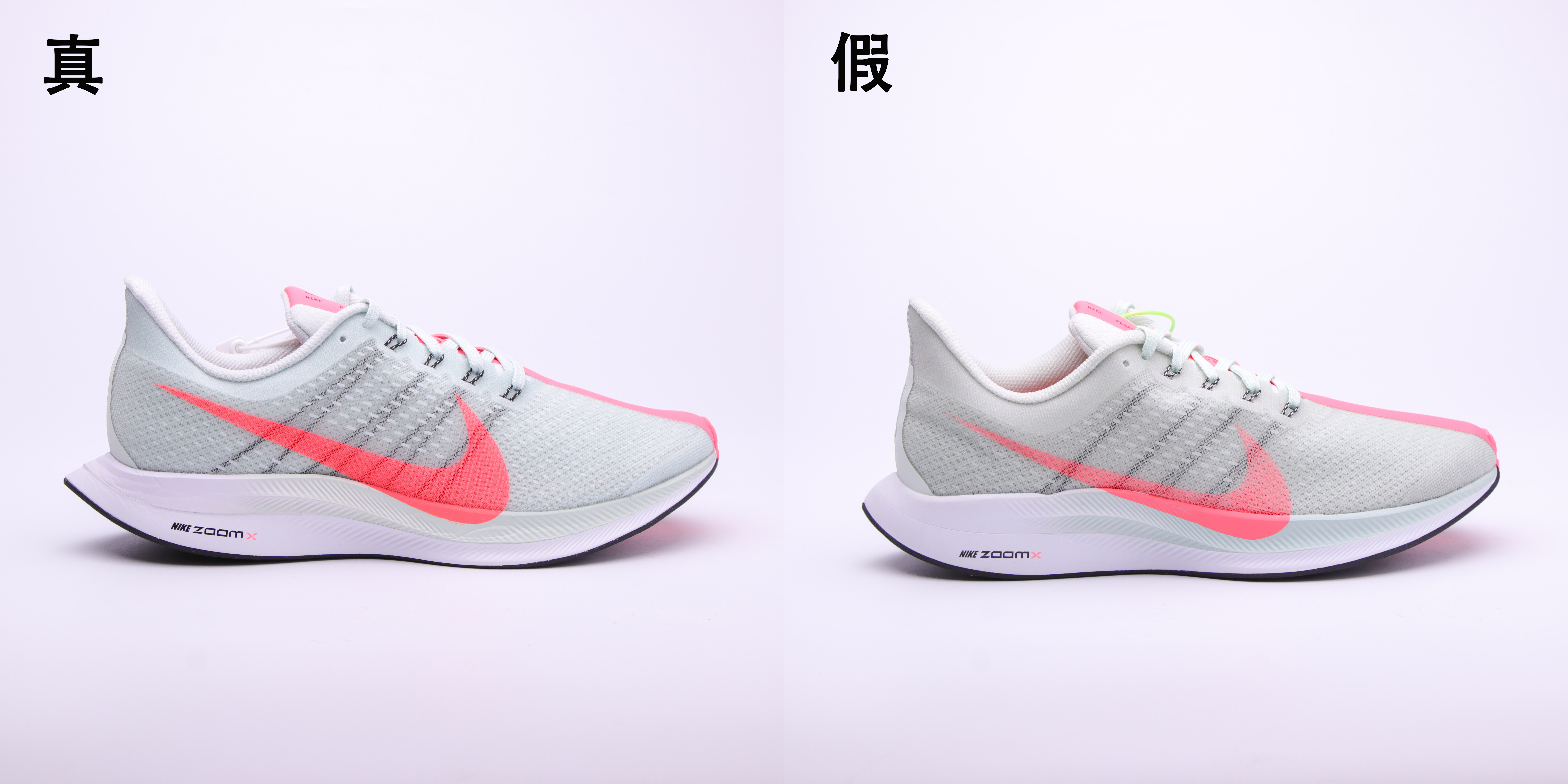 nike飞马35turbo测评,nike飞马35真假对比