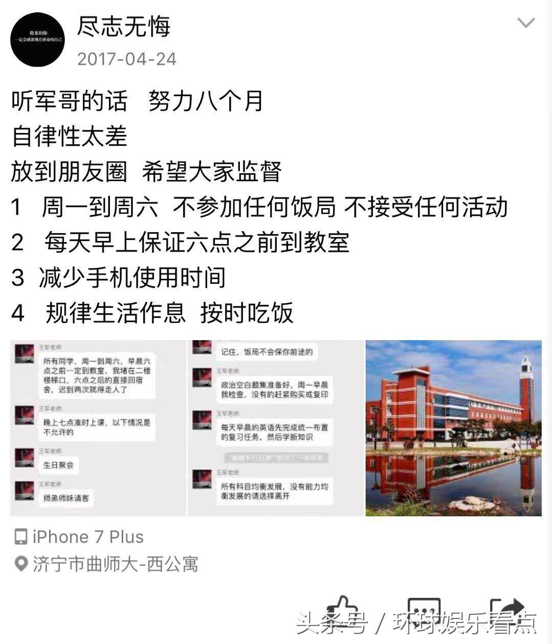 考研经验分享：从考研英语12分的学渣，蜕变为名牌大学研究生