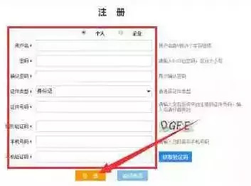p2p非法集资最新规定,p2p非法集资国家有关部门知道吗