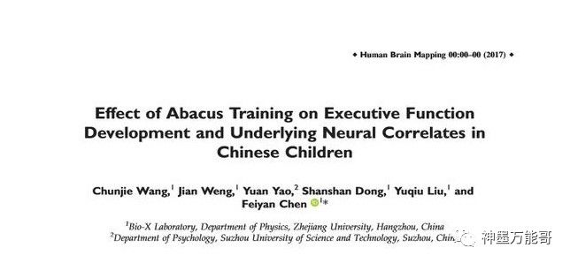 学珠心算的危害,学珠心算对孩子利弊