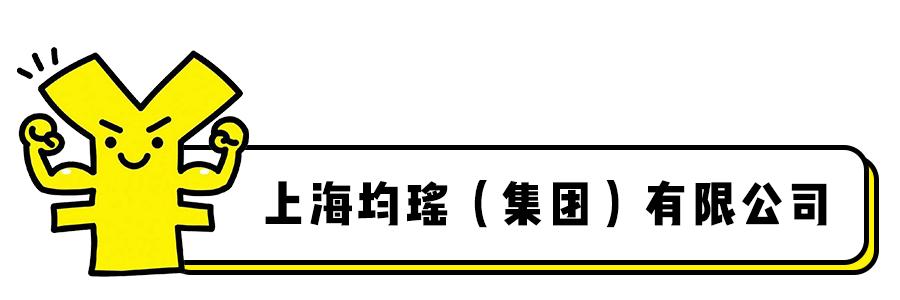 对不起，我要去上海这些土豪企业上班了，别找我了！