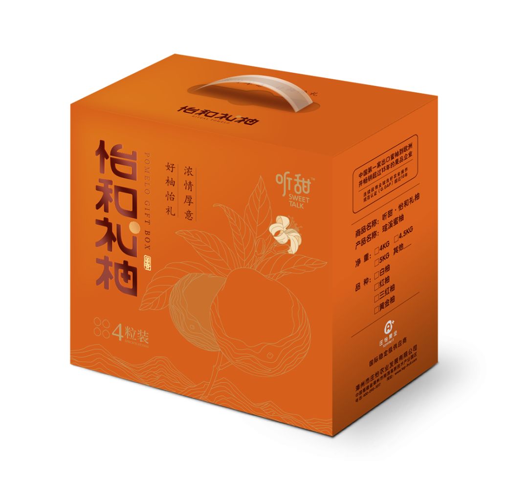 甜蜜时令柚子礼盒,甜蜜柚礼盒