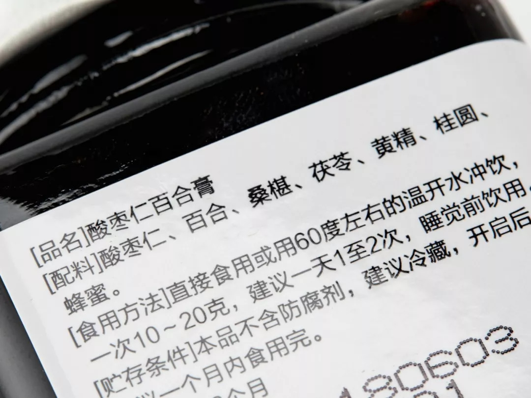 睡不着觉酸枣仁膏,睡不着觉可以试试冥想