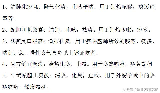 十种治咳嗽的中成药,咳嗽的五大常用药