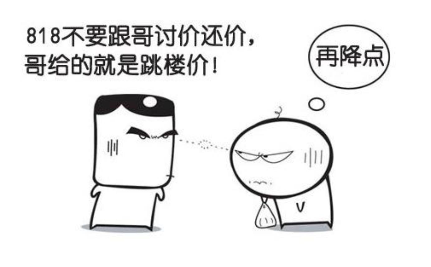 销售顾问怎么砍价,客户讨价还价销售的态度