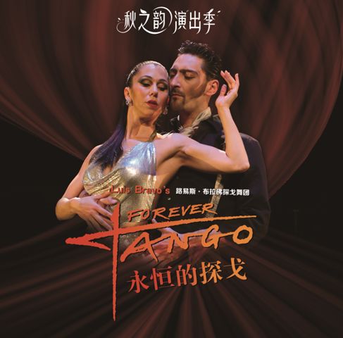 2018成都音乐会,中国2018年末音乐会