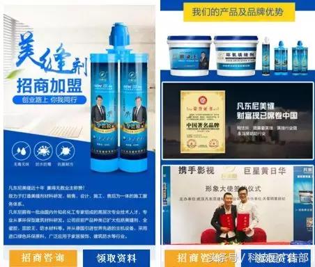 招商加盟类信息流视频,招商加盟信息流广告投放案例