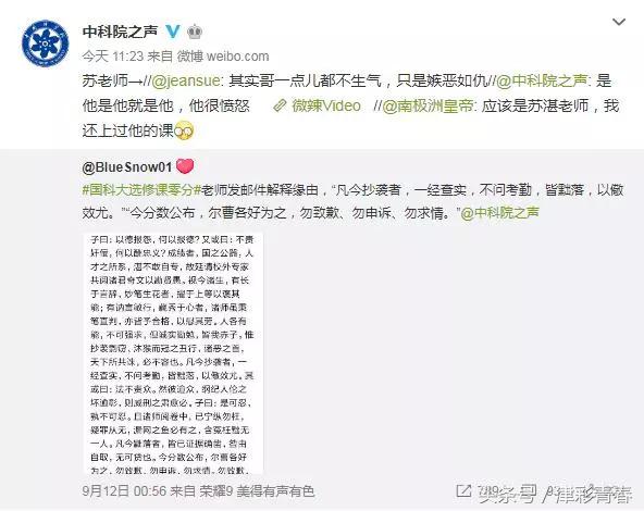 “凡抄袭者，皆黜落”！国科大20多名学生选修课被判……