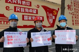 文明宛电 出彩疫线——战疫有我：南阳供电系统文明单位在行动