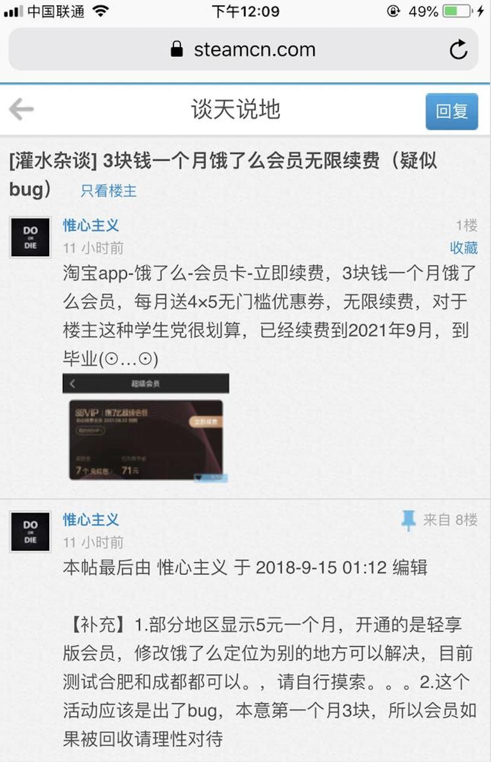 0.1元饿了么会员,怎么低价购买饿了么会员