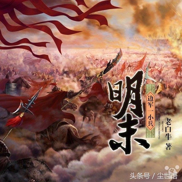 评分9.5以上历史小说,评分9.5分以上的小说古言完结