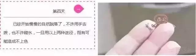 纹眉后一周眉毛变化过程,纹眉后1到七天的变化图