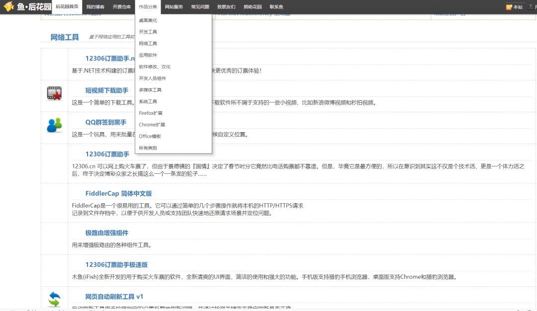 再来10大精品软件*载下**网站，个顶个精品！看完你肯定会去收藏！
