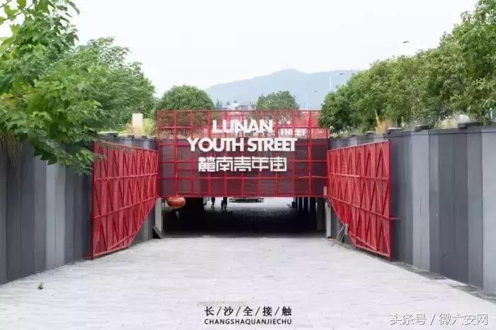 长沙最青春的公交，带你从中南到一师范！