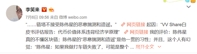 他曾创办与滴滴齐名的公司，如今希望借助区块链卷土重来-陈伟星