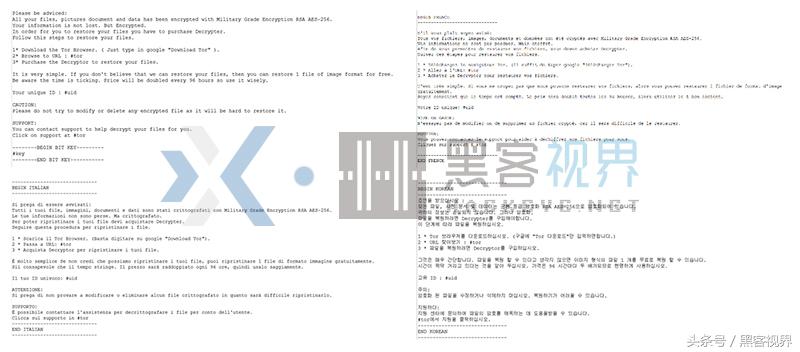 具有合法签名的PyLocky勒索软件来袭，同时瞄准多个国家