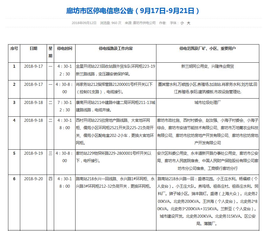 老年大学开学最新通知,伊春老年大学2024年课程表