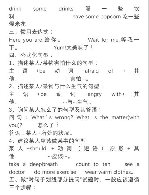 六年级英语上册课文翻译人教版,小学六年级上册英语翻译