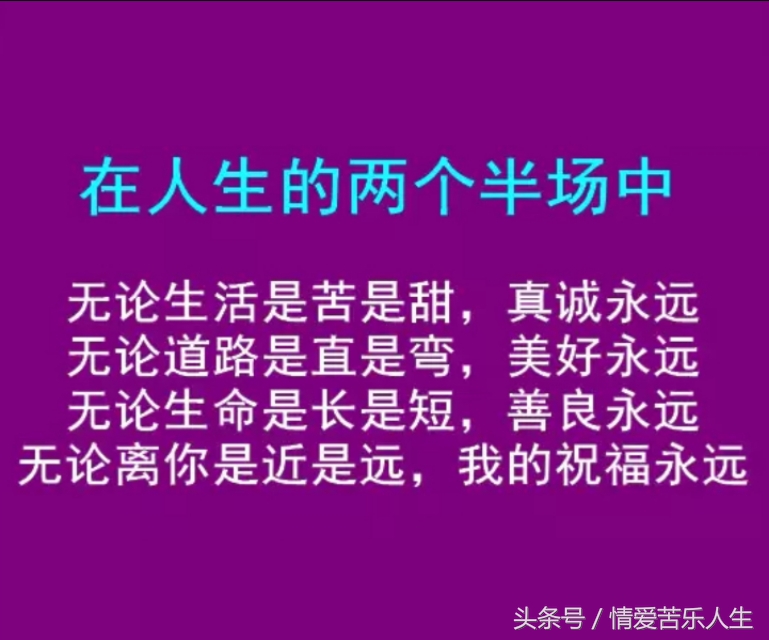 好漂亮的一段话配图,中老年人最经典的话
