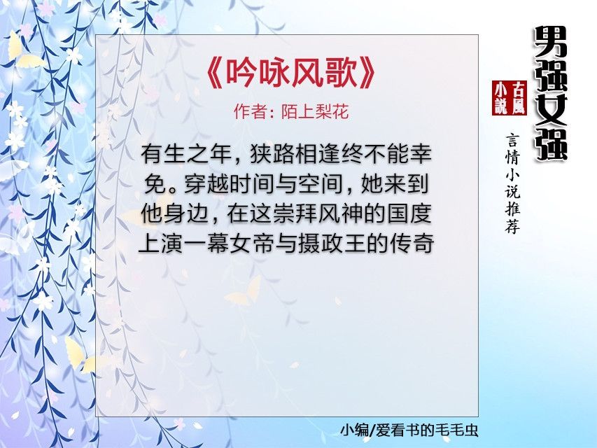 古代男强女强文，你是祸国妖女，我是乱臣贼子，正好天生一对！