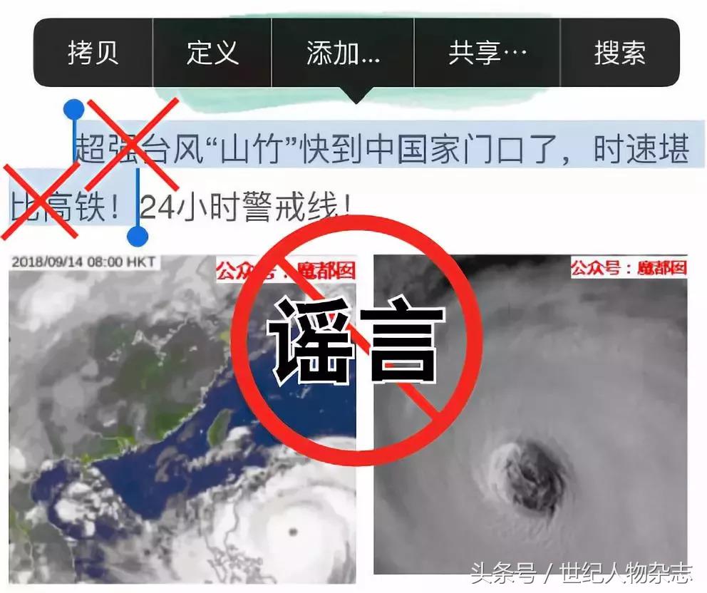 风王山竹来袭,风王山竹有多强